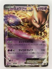 Pokemon mewtwo 045 d'occasion  Nîmes