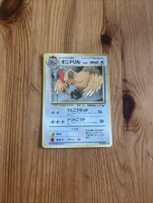 Fearow vending japanese gebraucht kaufen  Seligenstadt