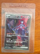 Glory team rocket for sale  DONCASTER
