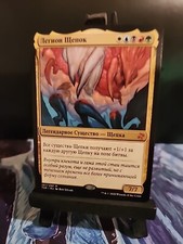 Sliver legion russian for sale  San Antonio