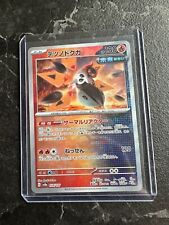Pokemon japanese terastal for sale  MANCHESTER