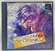 Shin megami tensei d'occasion  Plourivo