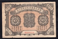 Chine 10 Cents Nanyang Brother Tabacco 1920's Store Voucher Etat TB/TTB comprar usado  Enviando para Brazil