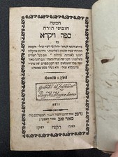 Torah tora gedrukt d'occasion  Lavernose-Lacasse