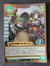 Carte monster hunter d'occasion  Plan-d'Orgon