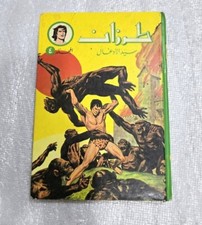 Usado, Álbum de revista árabe Tarzan Comics colorido libanês original #4 مجلد طرزان كومكس comprar usado  Enviando para Brazil