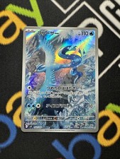 Articuno 102 100 usato  Verucchio
