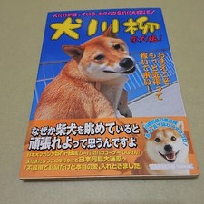 INU Senryū SHIBA INU FÃ LIVRO DE FOTOS SHIBA INU TAMASHII JAPÃO comprar usado  Enviando para Brazil