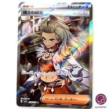 Cartão Pokemon Professors Research (Professor Sada) 099/078 SR Scarlet ex sv1S comprar usado  Enviando para Brazil