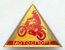 Ussr soviet pin for sale  Brooklyn