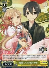 Weiss schwarz sword gebraucht kaufen  Berlin
