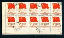 Cina 1950 blocco usato  Remanzacco