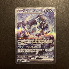 Carte pokemon sv2p d'occasion  Saint-Léonard-de-Noblat