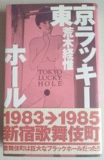Nobuyoshi araki tokyo gebraucht kaufen  Marburg