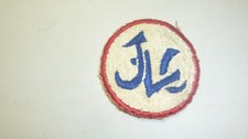 Army japan log for sale  Berkeley