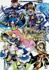 Strategy Guide Smartphone Rpg Role-Playing Game Sword And Magic Logres Ancient G segunda mano  Embacar hacia Mexico