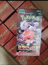 2025 pokemon glory d'occasion  Amnéville
