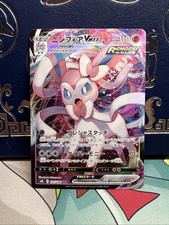 Sylveon vmax 075 for sale  Reno