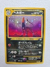 Pocket monsters houndoom for sale  Reading