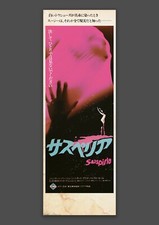 Suspiria cult horror for sale  LLANIDLOES