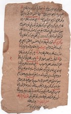 Fragment manuscrit oriental d'occasion  Montargis