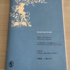 Usado, Flute Score Muramatsu Original Series86 #PG7IIK comprar usado  Enviando para Brazil