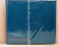 S. VAKARCHUK ORANZHEREYA RARE UKR ORIGINAL CD OKEAN ELZY JAZZ BLUES POP ROCK comprar usado  Enviando para Brazil