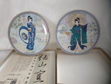 Ketsuzan kiln plates for sale  CARDIFF