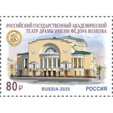 Fr7958 2025 russie d'occasion  Expédié en France