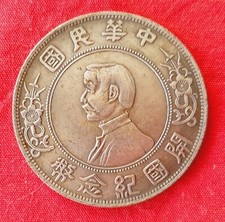 Yuan silver metal for sale  BARNET