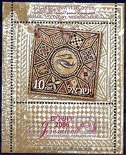 Israele 2006 gerusalemme usato  Trambileno
