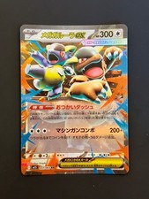 Mega kangaskhan 051 d'occasion  Oletta