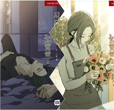 manhwa comprar usado  Enviando para Brazil