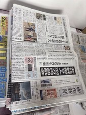 Jornal japonês 1kg KanjiHiragana Katakana comprar usado  Enviando para Brazil
