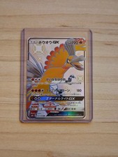 Pokemon karte gx gebraucht kaufen  Dortmund