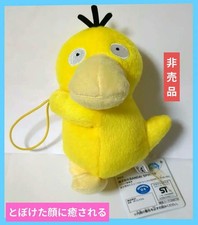 étiquette peluche psyduck d'occasion  Expédié en France
