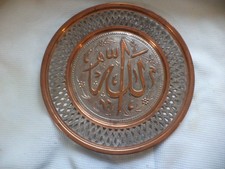 Vintage copper islamic for sale  HAWICK