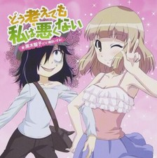 Dou Kangaete mo Watashi wa Warukunai Watamote Ending Theme Song comprar usado  Enviando para Brazil