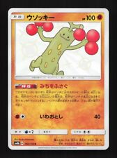 Sudowoodo shiny 180 for sale  Elmhurst