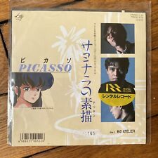 Vinyle maison ikkoku d'occasion  Levallois-Perret