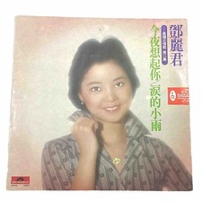 Teresa teng vinyl for sale  Oklahoma City