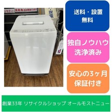 Usado, Máquina de lavar Fukuoka City Limited Hitachi Bw-G70H 2023 7Kg confiável 3 meses W comprar usado Usado, Máquina de lavar Fukuoka City Limited Hitachi Bw-G70H 2023 7Kg confiável 3 meses W comprar usado  Enviando para Brazil