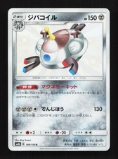 Magnezone 189 150 for sale  Elmhurst