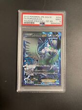 Boreas tornadus 054 d'occasion  Aulnay-sous-Bois