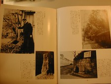 Japan Tokyo Bunkyo - Fotosammlung Tokujiro Watanabe und Tadamasa Tobata 1972, usado comprar usado  Enviando para Brazil