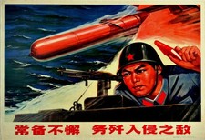 Propaganda posters annihilate for sale  UK