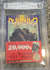 Usado, BGS 8.5 Berserk Japão Mangá Japonês Primeira 1ª Edição Impressa Volume Vol 18 comprar usado  Enviando para Brazil