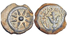 Judaean alexander jannaeus d'occasion  Expédié en Belgium