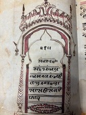 Antique illustrated jain for sale  LONDON