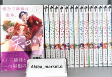 Conjunto de quadrinhos mangá japonês Dealing with Mikadono Sisters Is a Breeze Vol.1-15 comprar usado  Enviando para Brazil